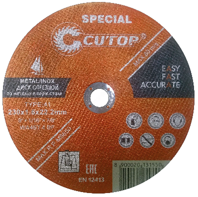 Профессиональный специальный диск отрезной по металлу и нержавеющей стали и алюминию Т41-125 х 0.8 х 22.2 мм Cutop Special