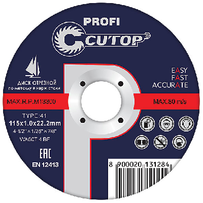 Профессиональный диск отрезной по металлу и нержавеющей стали Cutop Profi Т41-125 х 1.2 х 22.2 мм